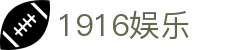1916娱乐 - 1916娱乐平台 - 开户注册中心